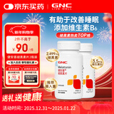 GNC健安喜褪黑素片60片*2瓶有助于改善睡眠 适合成人 成人老人男女