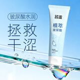 名流人体润滑液100ml 水溶性水感润滑液免洗润滑油夫妻男女成人用