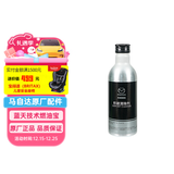 马自达（MAZDA）原厂汽油蓝天技术燃油宝200ml 昂克赛拉CX-5阿特兹CX-4星骋马2马3