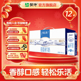 蒙牛特仑苏低脂纯牛奶250mL×12盒【送礼佳选】