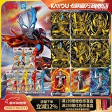 卡游（Kayou） 奥特曼卡片CP包奥特曼卡包CP金卡正版卡牌