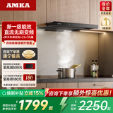 AMKA抽拉式抽油烟机 小尺寸超薄变频小户型厨房 小型公寓矮款内循环无烟道嵌入式 白色矮脖吸烟机600mm 60cm黑色【变频旗舰机C6】一级变频+23大风量