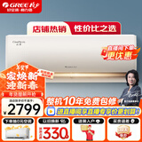 格力（GREE）空调 云佳【超级省电】空调变频冷暖 自清洁 空调挂机卧室变频空调冷暖空调格力 云佳 大1.5匹 三级能效【适用10-15㎡】