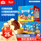 沃隆儿童成长每日坚果140g休闲零食汪汪队立大功联名款儿童坚果零食