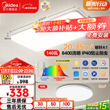 美的（Midea）客厅大灯led吸顶灯卧室餐厅灯饰灯具护眼三色2灯套餐明轩A1包安装