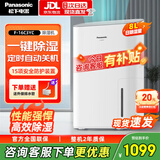松下（Panasonic）除湿机/抽湿机 家用除湿干衣防霉净化卧室地下室轻音吸湿器 大功率除湿空气干燥机 8L/天 20-40㎡ 节能新款F-16C3YC