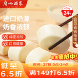 广州酒家 牛奶馒头600g 24个 儿童早餐 半成品 奶香馒头 食品速食年货送礼