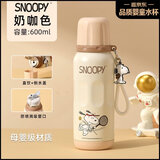 史努比保温杯316不锈钢大容量男女小学生上学专用耐摔便携吸管儿童水杯