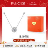 Fanci范琦星点项链女银锁骨链生日女友轻奢高级感新年节礼物女士送闺蜜 真爱玫瑰礼盒