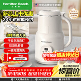 汉美驰（Hamilton Beach）【过年送礼】豆浆机家用小型破壁机料理机多功能榨汁机辅食机一键清洗24小时预约BL06101
