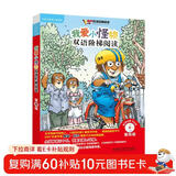 丽声 我爱小怪物双语阶梯阅读 第四级 点读版 （附光盘） 点读书 发声书 有声书 早教发声书 儿童年货节送礼