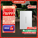三星（SAMSUNG）2TB Type-c USB 3.2 移动固态硬盘（PSSD） T7焕新版 NVMe传输速度1050MB/s手机笔记本电脑外接SSD