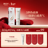 御泥坊素颜霜 月光水润素颜霜50g焕亮补水保湿裸妆送礼