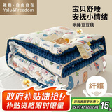 雅鹿·自由自在豆豆被儿童被子春秋季婴儿被子A类安抚豆豆盖毯120x150cm2斤 乐园
