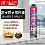 雨虹防水发泡胶聚氨酯泡沫胶快速固化门窗空调填缝剂密封堵洞 升级型PU200