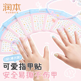 润本儿童美甲指甲贴纸趣味易贴易撕安全DIY手账咕卡美甲女孩公主款式