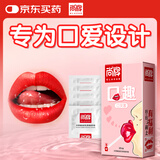 尚牌超薄口交套10只无储口爱口吹口用避孕套安全套成人用品情趣性用品