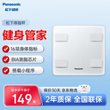松下（Panasonic）体脂秤体重秤电子秤EW-FA27家用人体称重秤精准减肥用BMI高精度称生日女公司员工情人节礼物
