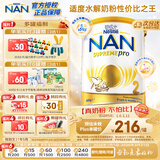 雀巢（Nestle）超级能恩 适度水解 5HMO 婴幼儿奶粉 2段 800g/罐  6-12个月
