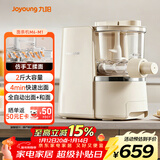 九阳（Joyoung）面条机大容量 快速出面全自动多功能 多模头和面机 家用电动饺子皮压面机M6-M1