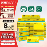 斑布手帕纸 2层35抽*36包 随身抽 便携小包装纸巾抽纸原生竹浆无刺激