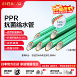 日丰管ppr水管三层抗菌管道4分20 6分25冷热水通用 日丰管瓷芯抗菌系列 热熔管 【3米价 顺丰包邮】4分管20mm*壁厚2.8mm