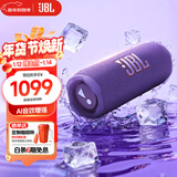 JBL FLIP7 音乐万花筒七代 蓝牙音箱 户外音响 AI音效增强 赛道扬声器 iphone16pro适用 罗兰紫