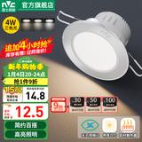 雷士（NVC） LED筒灯照明天花灯走廊过道灯家用服装店背景墙展厅嵌入式牛眼灯 4W砂银|三色光|开孔7.5-8.5CM