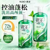 花王（KAO）洗发水750ml*2 持久控油蓬松止痒男女士通用洗发露洗头膏洗头水