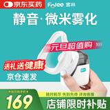 富林（Folee）医用微网雾化器儿童婴儿家用雾化机婴幼儿手持雾化机器老人WW02