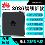 优选26新款AI智能海思芯4k网络盒子5G无线WiFi高清免VIP电视机顶盒 32G蓝牙教育级+央/卫+7天回放 AI智能机顶盒+超清电视+永久会员