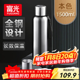 富光保温杯全钢杯盖316L不锈钢男女大容量便携学生水杯户外车载杯子