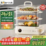 小熊（Bear）电蒸锅 24L三层大容量外置水箱 家用多功能电蒸箱 不锈钢蒸片多用途蒸包子锅DZG-CB3P2