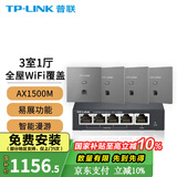 普联（TP-LINK） 全屋WiFi6套装无线AP面板网络覆盖ac+ap智能组网86型分布式墙壁POE路由器 全千兆(4个面板+5口路由)【深空银】 【AX1500M双频 易展Mesh】