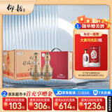 仰韶彩陶坊人和 礼盒装 白酒 500ml*6瓶 三提整箱装 纯粮送礼酒礼藏