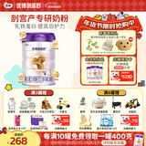 圣元（Synutra）优博剖蓓舒幼儿配方牛奶粉 12-36月 3段800克 欧洲奶源剖宫产专研