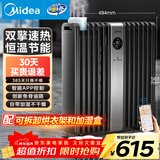 美的（Midea）【硬钢科技】取暖器/电暖器/电暖气家用/取暖炉/WIFI智能遥控加宽14片双擎取暖电热油汀HYX22TR