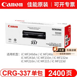 佳能CRG337原装硒鼓适用于249dw/246dn/243d/232w/151dw/236n等