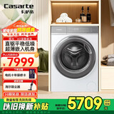 卡萨帝揽光W2滚筒洗衣机全自动 10公斤直驱变频 超薄大筒径 纯平嵌入 1.1洗净比 巴氏除菌  揽光W2滚筒单洗10W2ELU1