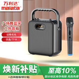 万利达（Malata）广场舞蓝牙户外音箱K歌手提式M+5110