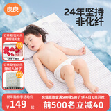 良良（liangliang）婴儿凉席抗菌儿童苎麻软凉席夏季宝宝床垫加大凉席幼儿园午睡凉席 【防螨抑菌】苎麻款-小灰熊 120*65cm