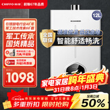前锋(CHIFFO）燃气热水器 7秒速热智能控温 家用节能强排式厨卫通用天然气热水器B01R高光白 12L JSQ23-12B01R 高光白