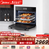 美的（Midea）蒸烤箱一体机嵌入式家用蒸烤箱55L大容量蒸烤一体机 APP智控搪瓷内胆蒸箱烤箱蒸烤炸三合一BS5053W