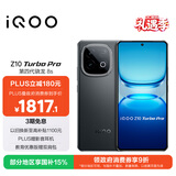 vivo iQOO Z10 Turbo Pro 16GB+256GB 星穹黑 第四代骁龙8s 120W超快闪充 电竞手机 国家补贴