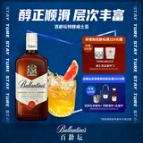 百龄坛（Ballantine’s）特醇 苏格兰 调和型 威士忌700ml  