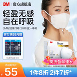3M口罩耐适康一次性高颜值3D男女立体防尘透气男女薄款防晒口罩cbg [3D立体]白色(30只/盒)-中号(不含活性炭) 9041