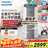 飞利浦空气净化器除甲醛神器新房急入住家用宠物净化机除烟味病毒过敏原吸毛卧室专用国家补贴 AC3998/00