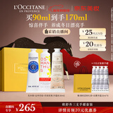 欧舒丹护手霜礼盒3支装新年礼物生日礼物送女友滋润保湿留香(香型随机)