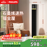 飞利浦（PHILIPS）取暖器暖风机家用石墨烯电暖器浴室电暖气浴室客厅电热器节能省电大面积热风机电暖风扇 AHR3264FS