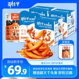 劲仔高蛋白零食大礼包 出游踏青 深海鳀鱼豆干 共640g